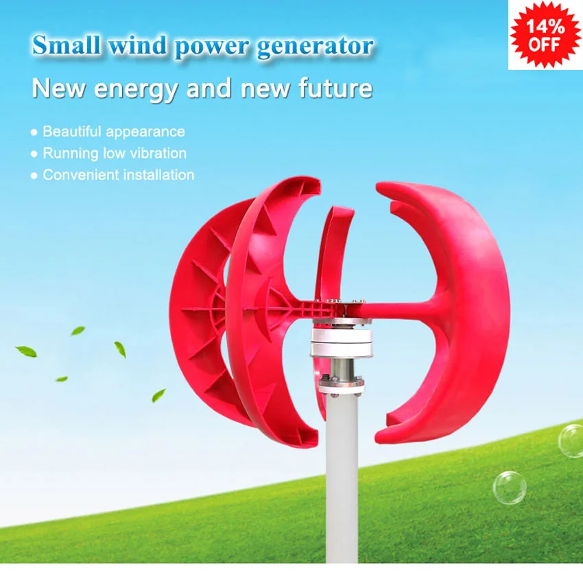 small wind power vertical turbine 300w, Max 310w wind generators 3 phase ac 12v 24v 48v choice for voltage Windmill generator