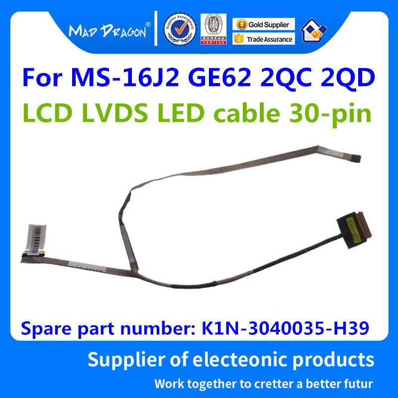 

MAD DRAGON Brand Laptop new LCD CABLE For MSI MS-16J2 GE62 2QC 2QD LCD LVDS LED cable MS16J1 LCD EDP CABLE K1N-3040035-H39 30PIN