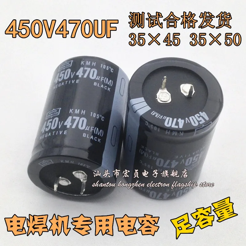 

Electrolytic capacitor / 450v470uf / inverter welding machine/ 35X50/ 35X 45 / Original old capacitor