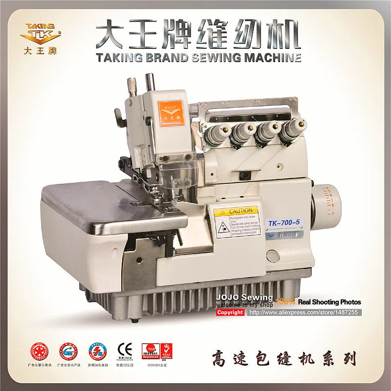 

700-5 Five Lines Super High-speed Overlock Sewing Machine