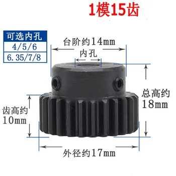 

Free shipping 1pcs 1M15T 1 Mod 15Teeth Spur gear metal motor boss gear inner hole4/5/6/6.35/7/8/ gear rack transmission RC