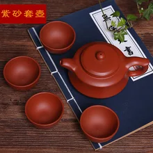 Фиолетовая глина yixing чайный сервиз с изображением кунг-фу чайный горшок с 4 маленькими чашками чая вкус набор чай оптом наборы подарок