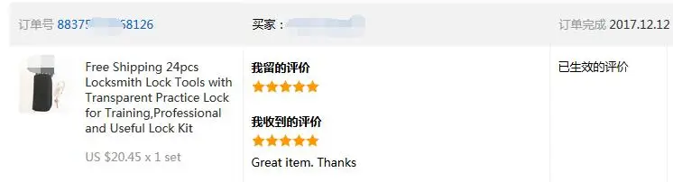 QQ20171215174349