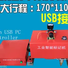 Детали для пневматического ударно-точечная маркировка машина 170*110 мм код VIN Портативный ручной транспортное средство, будь то укомплектованное номер Высокое Качество NE