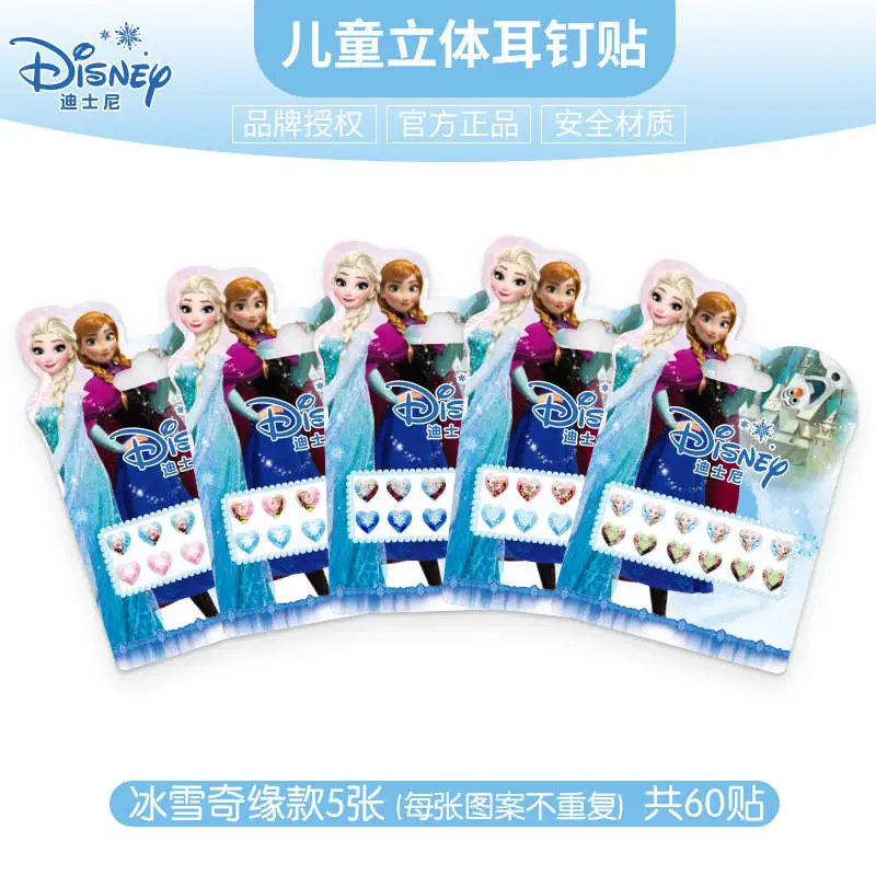 Disney Children's earring sticker Frozen Princess child baby cartoon child waterproof nail sticker girlfriend children gift Disney Children's earring sticker Frozen Princess child baby cartoon child waterproof nail sticker girlfriend children gift