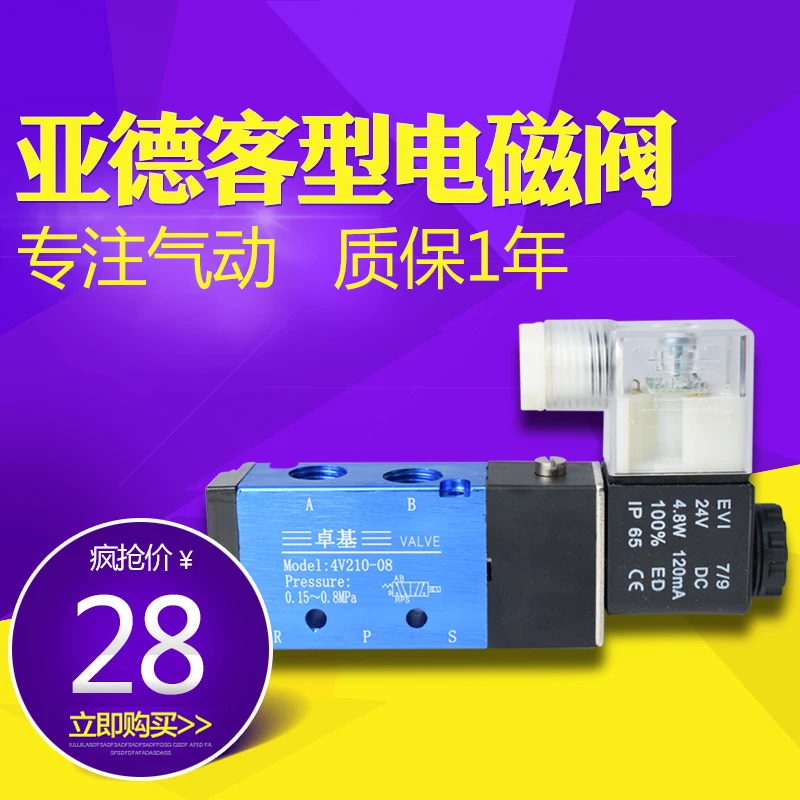 

DC24V AC220V The Electromagnetic Valve Air Valve Airtac Type 4V110-06 4V210-08 4V310-10 4V410-15 3V210-08 4R/4H-210/310 2V025
