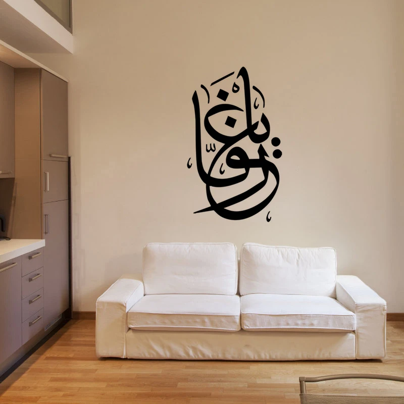 Autocollant Mural De Culture Artistique Musulmane Islamique Papier Peint De Citation Musulmane Religieuse Decoration Pour La Maison Bricolage Jg67 Aliexpress