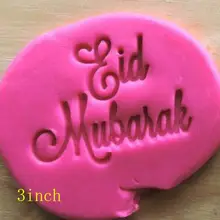 Decoración de Pastel 3 pulgadas Eid Mubarak cortador estampadora de estampillas vacaciones Fondant cortador de plástico herramientas para moldes para pasteles fondant hornear