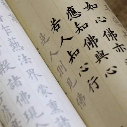 Tibetan Sutra in European Style Xiaokai Volumes I II and III copybook Chinese Brush Calligraphy The Buddhist Scripture Copybook