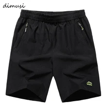 DIMUSI быстросохнущие мужские шорты летние мужские пляжные шорты в повседневном стиле Мужские дышащие бордшорты homme брендовая одежда 8XL 9XL 10XL, TA096