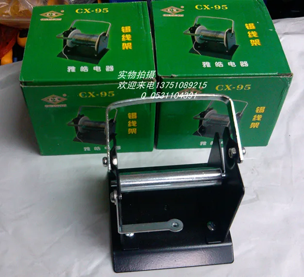 CX-95 Solder Wire Metal Stand Holder Support For 1KG of Solder Wire