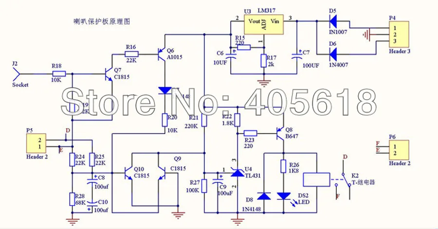 25a высокий ток Динамик защиты доска BTL цепи переменного тока 12vx2 AC 15 В