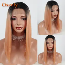 Oxeely # 1B/Оранжевый Ombre Короткий покрой боб парик синтетические волосы на кружеве Искусственные парики короткие парики с прямыми волосами для