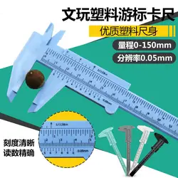 Высокое качество 0-150 мм двойной Калибр пластиковый Штангенциркули, измерение текста, студенческий штангенциркуль мини измерительный