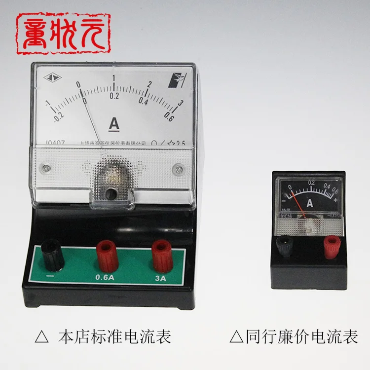 2,5 0.6A 3A постоянного тока Амперметр школьная преподавания физики слуховые аппараты оборудование для экспериментов по физике M-1286