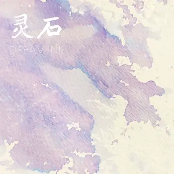 

Dream Ink 0126 Handmde Color Ink With Glitter Powder. Founain Pen Ink 20ml