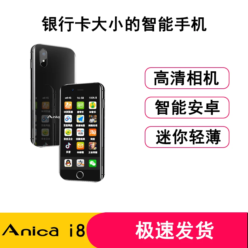 Оригинальный Anica I8 Мини GSM WCDMA Android смартфон дешевый 2 4 &quotчетырехъядерный Гб RAM 5.0MP