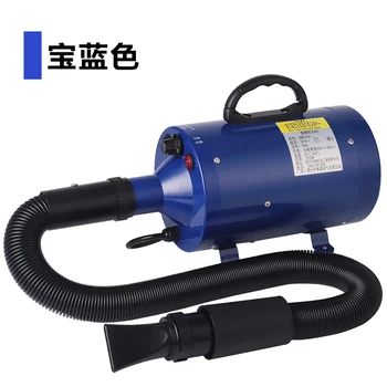 

Pet shop Water blower High Power Silent Dog supplies hair dryer Household Golden Retriever Special blowing machine