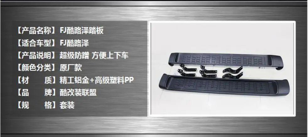  For Toyota FJ CRUISER 2007-2017 Car Running Boards Auto Side Step Bar Pedals High Quality Brand New