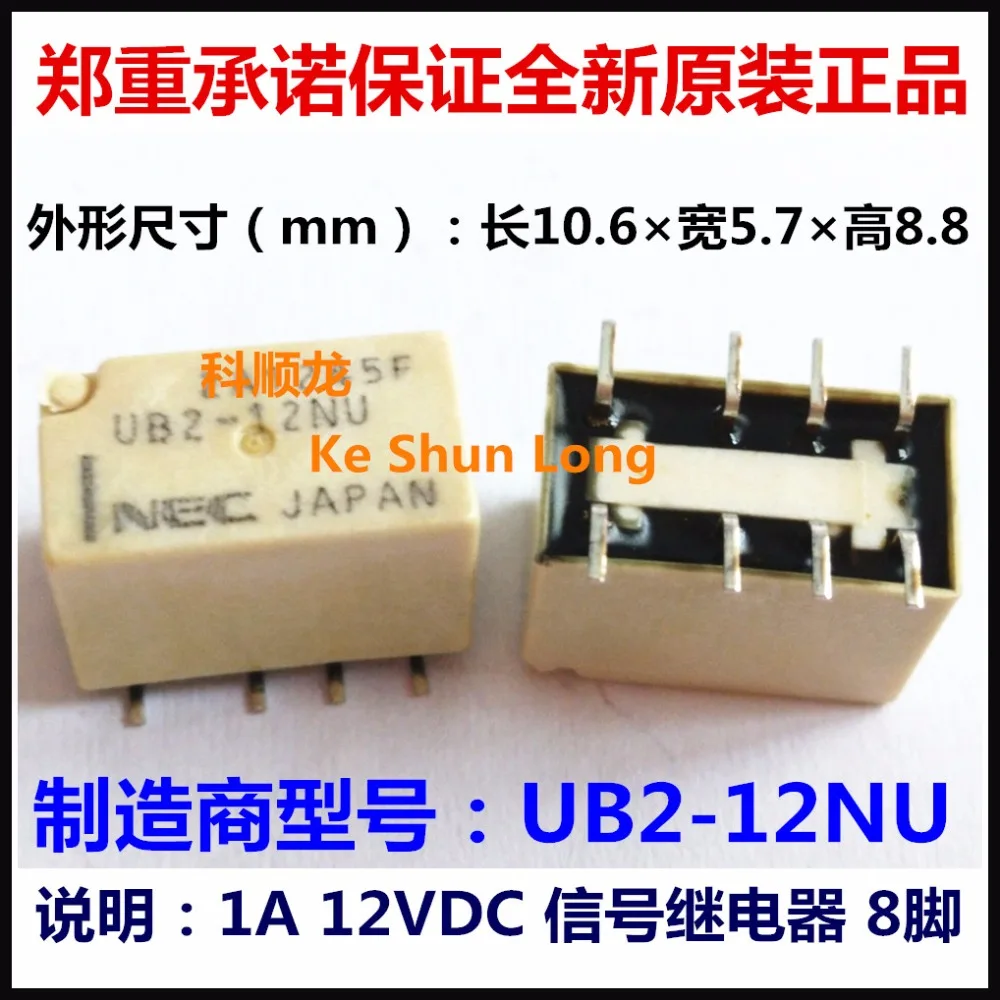 

100%Original New UB2-3NU UB2-3NU-L UB2-12NU UB2-12NU-L 8PINS 1A 3VDC 12VDC Signal Relay