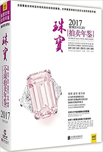 2017 World Auction Records:Jewelry