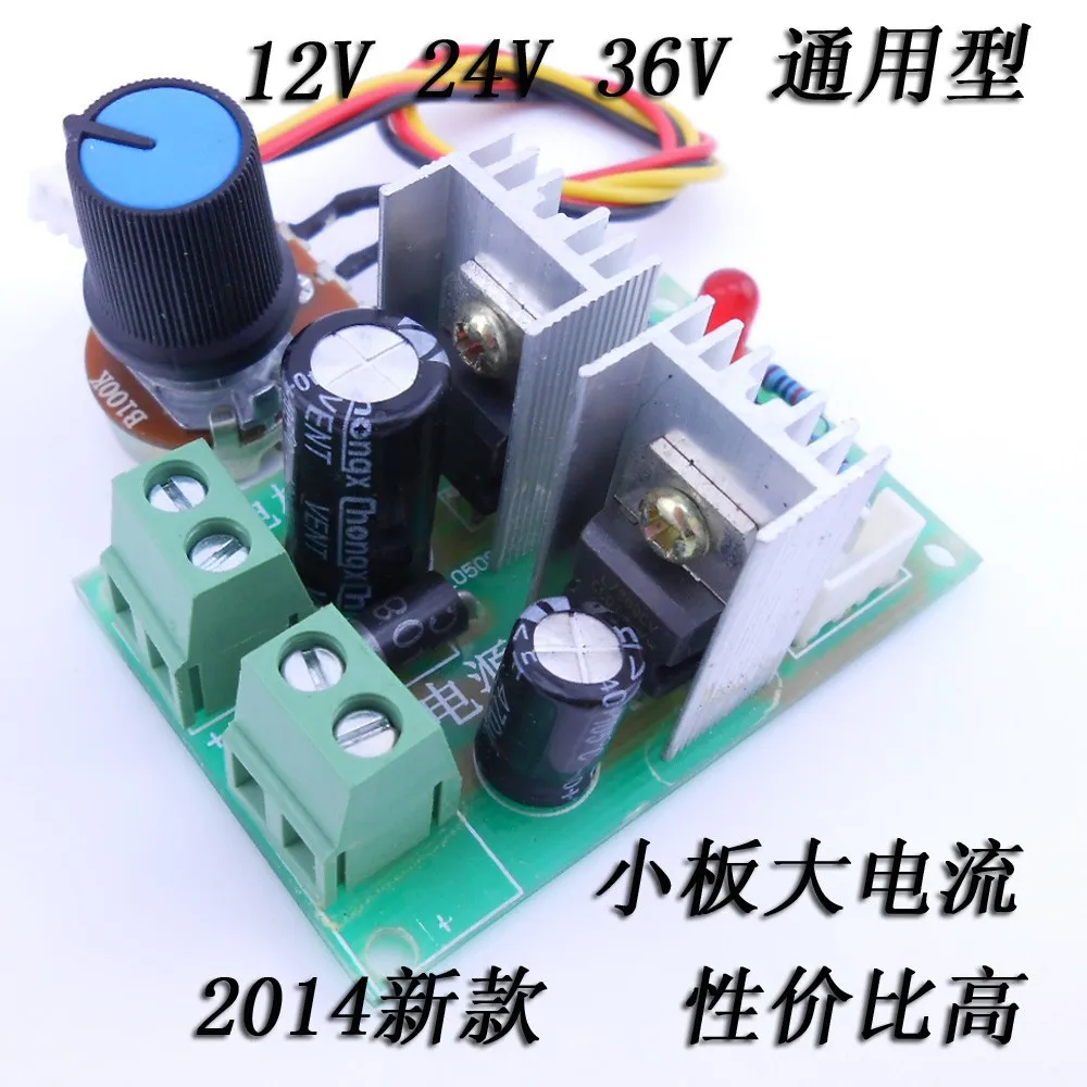 

1PCS 12 v and 24 v, 36 v general PWM pulse width 10 a dc motor speed control switch 10A
