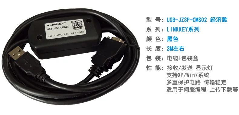 JZSP-CMS02 JZSPCMS02 USB-JZSP-CMS02 Кабель для программирования для Yaskawa SGM сервопривода, ПК, чтобы сэрвопакк, отличное качество