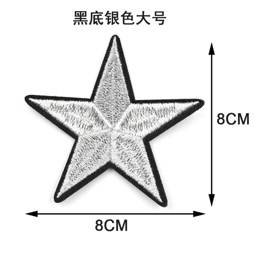 Нашивки звезды Пентаграмма серебристый, черный золотой Красная звезда вышитая нашивка на одежду декоративные пятиконечная железа на патчи для Бейджи для одежды нашивка звезда - Цвет: 11