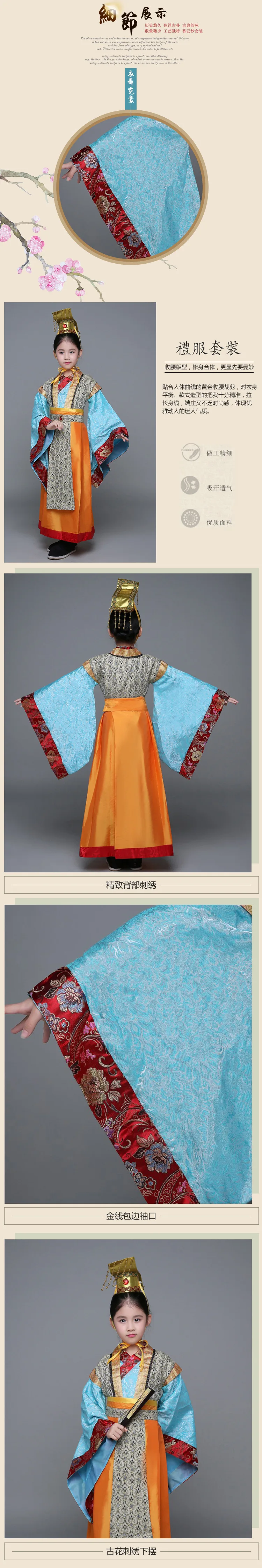 Детский костюм династии Тан мужской китайский Hanfu одежда для сцены для мальчиков и девочек, костюм императора для косплея одежда принца для выступлений