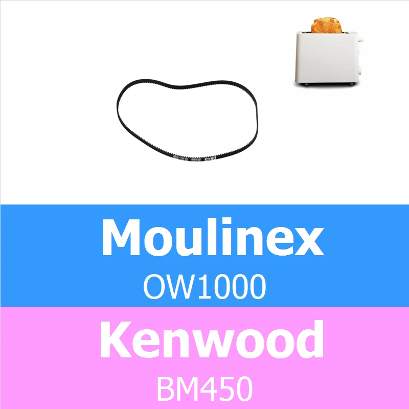 Ремень для хлебопечки 70S3M606 Moulinex SS 186934 Kenwood KW712257|bread maker belt|belt bread makermoulinex |