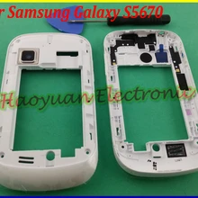 HAOYUAN. P. W средняя пластина Корпус чехол Замена Рамки для samsung Galaxy S5670 белый абсолютно