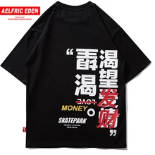 Aelfric Eden, модная мужская футболка с коротким рукавом, с надписью Love Money, Большие буквы, хлопковые футболки, рубашки в стиле хип-хоп, Повседневная Уличная футболка