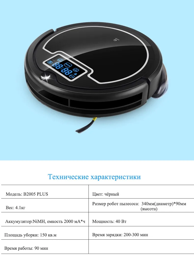 Из Москвы) LIECTROUX B2005 PLUS робот пылесос с танком для воды(влажная и сухая уборка) сенсорный экран, фильтр HEPA,моющий бак,виртуальная стена, авто подзарядка, уф,тряпка,для дома,резервуар, Швабра, Мытье