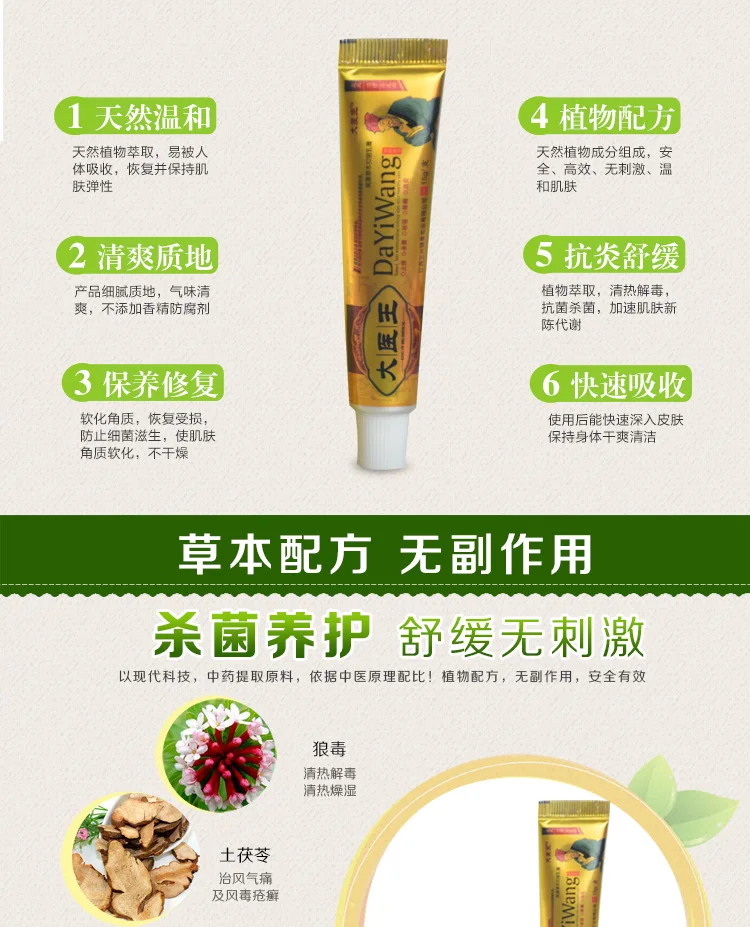 Купить 100% натуральные китайские травы, травяные псориаз дерматит ...