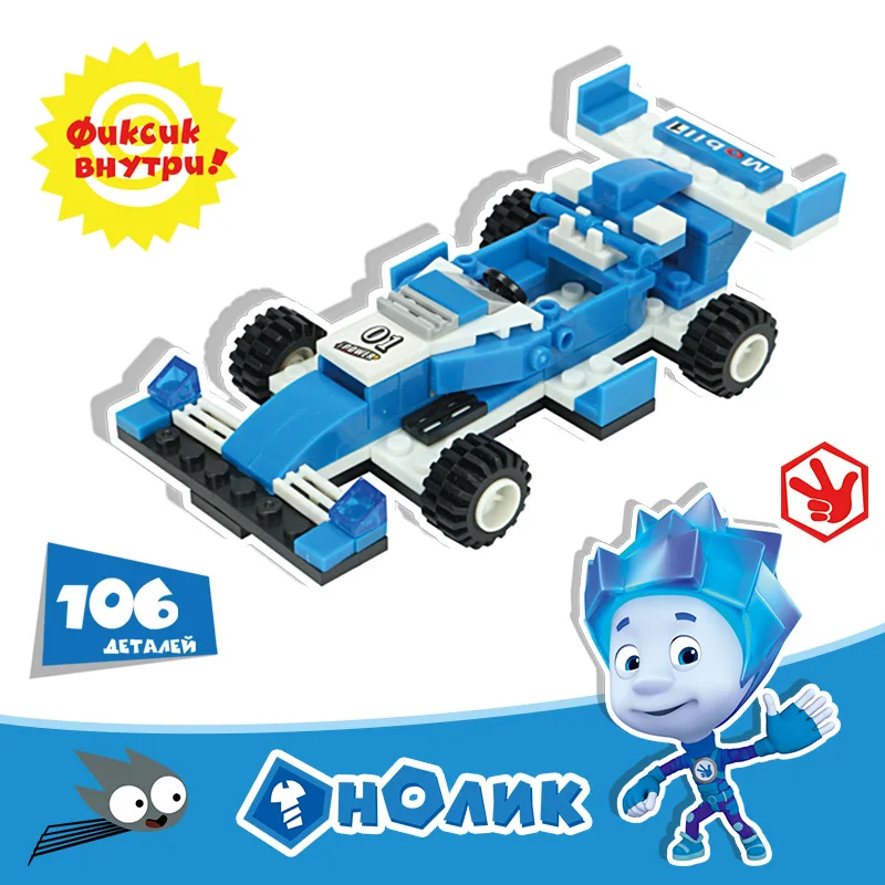 Funlock Fixies Bricks Cars Series Assemble Plastic font b Toys b font for Children Creative Educational
