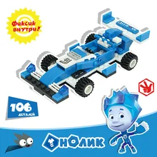 Funlock Fixies Bricks Cars Series Assemble Plastic font b Toys b font for Children Creative Educational
