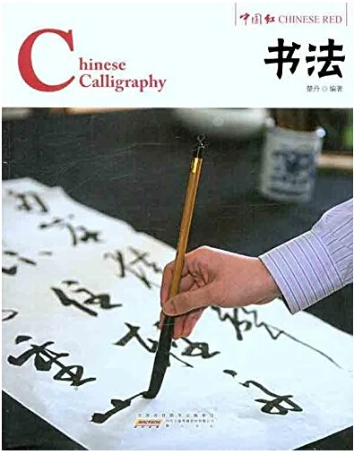 Bilingual Chinese Calligraphy Book Learn Chinese Old Culture History Art Textbook