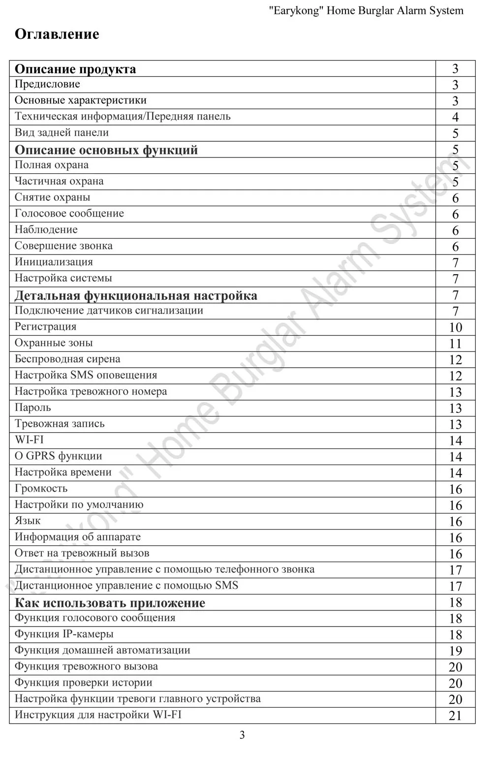 manual book - Russian 