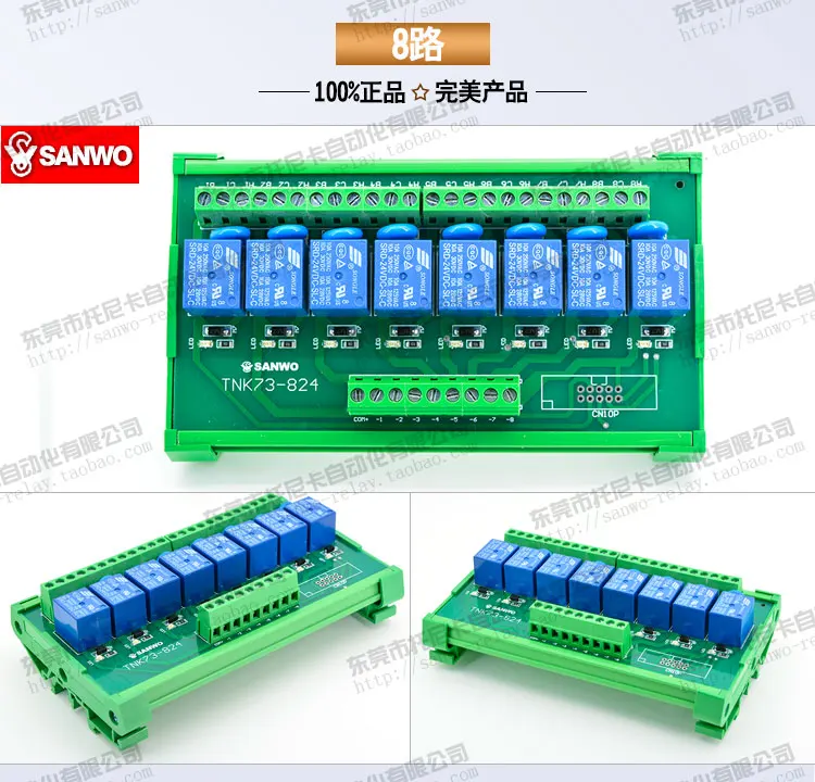 8-канальный Songle Реле Songle модуль TNK73-824 SRD-6VDC-SL-C