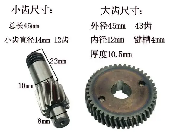 

Replacement Part Helical Gear Pinion Wheel Set for Makita 9403 Belt Sander