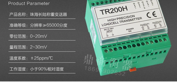 TR200H датчик взвешивания 0-10 V/4-20MA аналоговые Выход TR200 передатчик