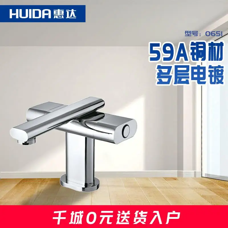 Huida Hda0651m кран для раковины с одним отверстием