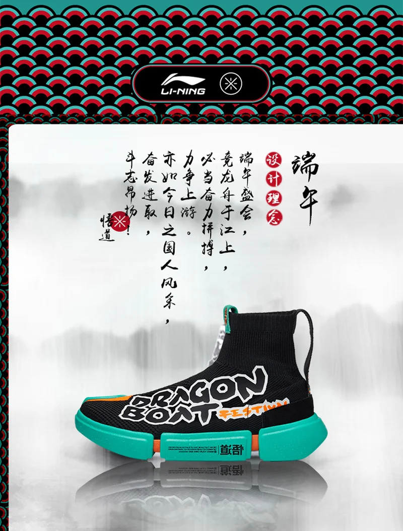 Li-Ning Мужская эссенция 2 'duanwu 'баскетбольная культура обувь ноская подкладка Фитнес Спортивная обувь, кроссовки AGWN039 XYL169