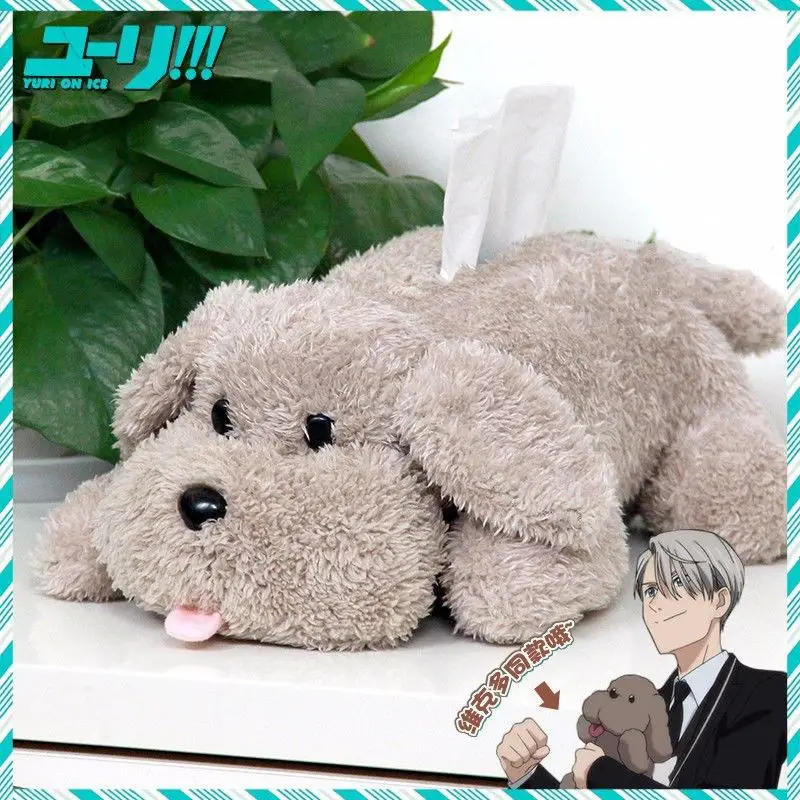 Аниме Юри! На льду Victor Makkachin Пудель плюшевая коробка для ткани собака игрушка бумажная коробка