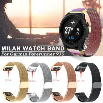 

Magnetic Milanese Loop Watch Band Strap For Garmin Forerunner 935 Quick Release Mesh Stainless Steel Bracelet Band Metal Strap