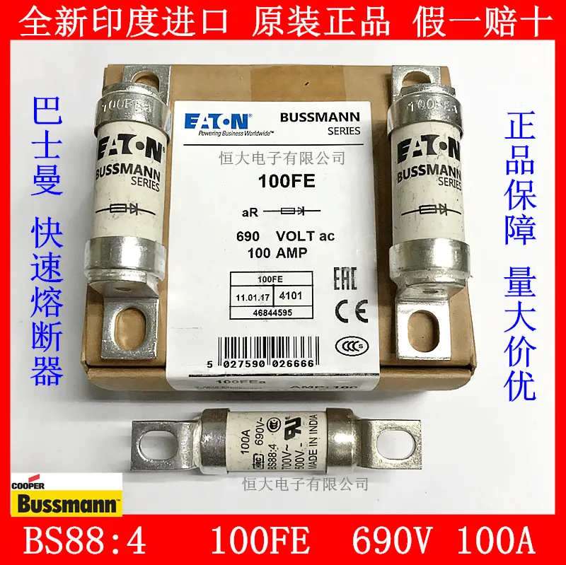 Предохранители BUSSMANN BS88: 4 35FE 35A 40FE 40A 45FE 45A 50FE 50A 63FE 63A 71FE 71A 80FE 80A 90FE 90A 100FE 100A BS88 690 В 10 шт.