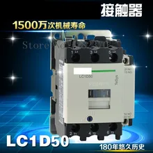 [ZOB] подлинный контактор LC1D50 AC220V контактор переменного тока LC1-D50F7C/Q7C/C7C/M7C/B7C/E7C 50A AC24V/36 V/48 V/110 V/220 V/380 V-2 P