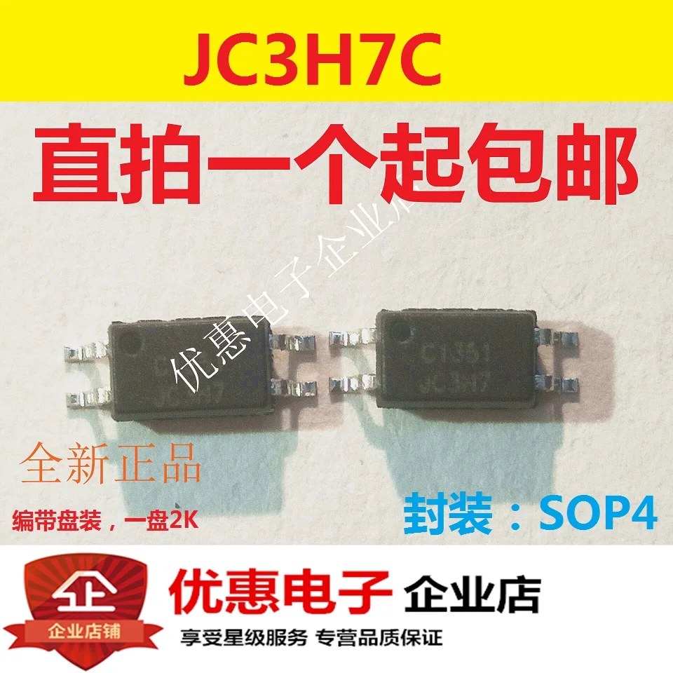 

10 шт. патч JC3H7C новый оригинальный JC3H7 выход SOP4
