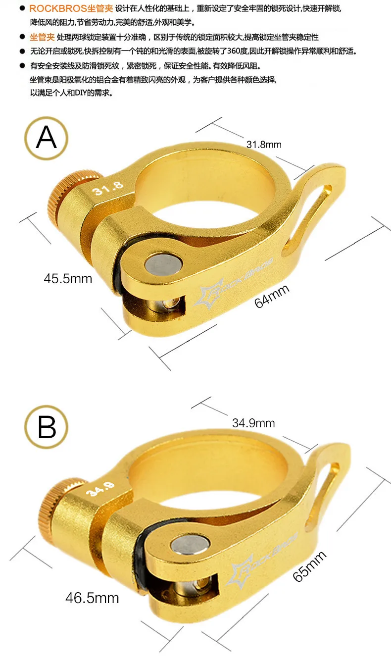ROCKBROS алюминиевый Сверхлегкий Quk Release дорожный велосипед MTB горный велосипед Подседельный штырь зажим 31,8 мм 34,9 мм