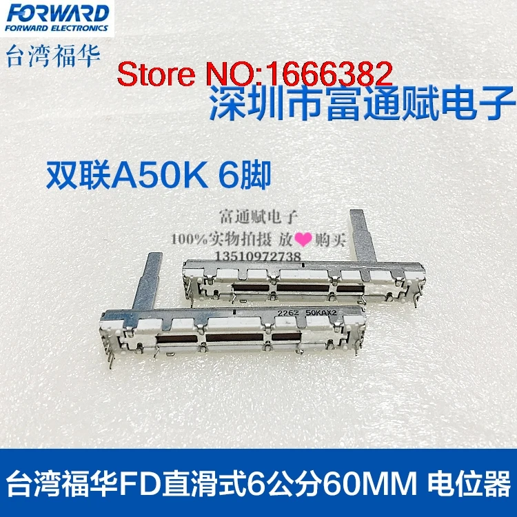 

Straight sliding 6 cm 60MM potentiometer switch double A50K 6 feet sliding fader 25MM handle